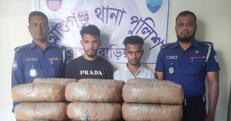 ব্রাহ্মণবাড়িয়ায় ১০৫ কেজি গাঁজাসহ দুইজন গ্রেপ্তার